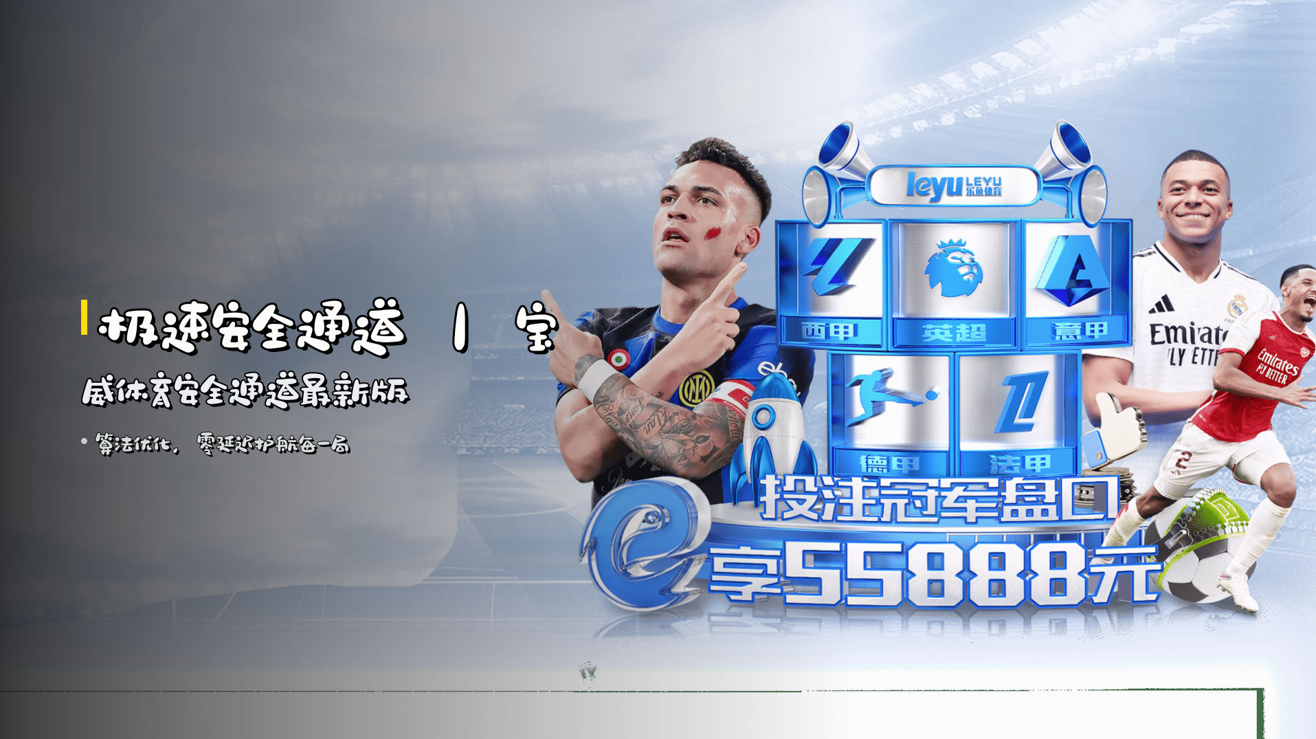 极速安全通道 ｜ 宝威体育安全通道最新版