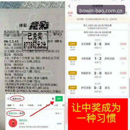资深用户分享——从马赛更衣室风波看宝威体育平台的赛事深度解析体验